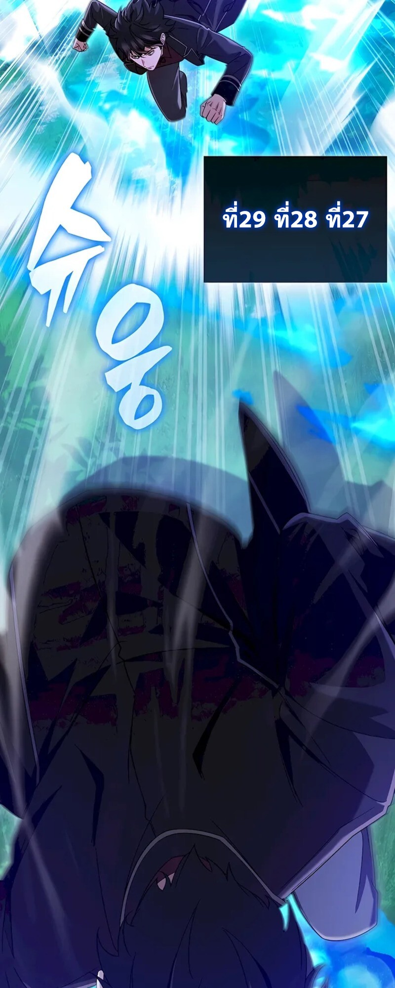 อ่านมังงะ Mightiest Melee Magician ตอนที่ 31/61.jpg
