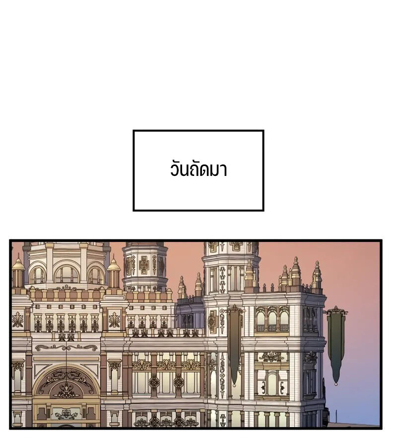 อ่านมังงะ The Indomitable Martial King ตอนที่ 54/61.jpg