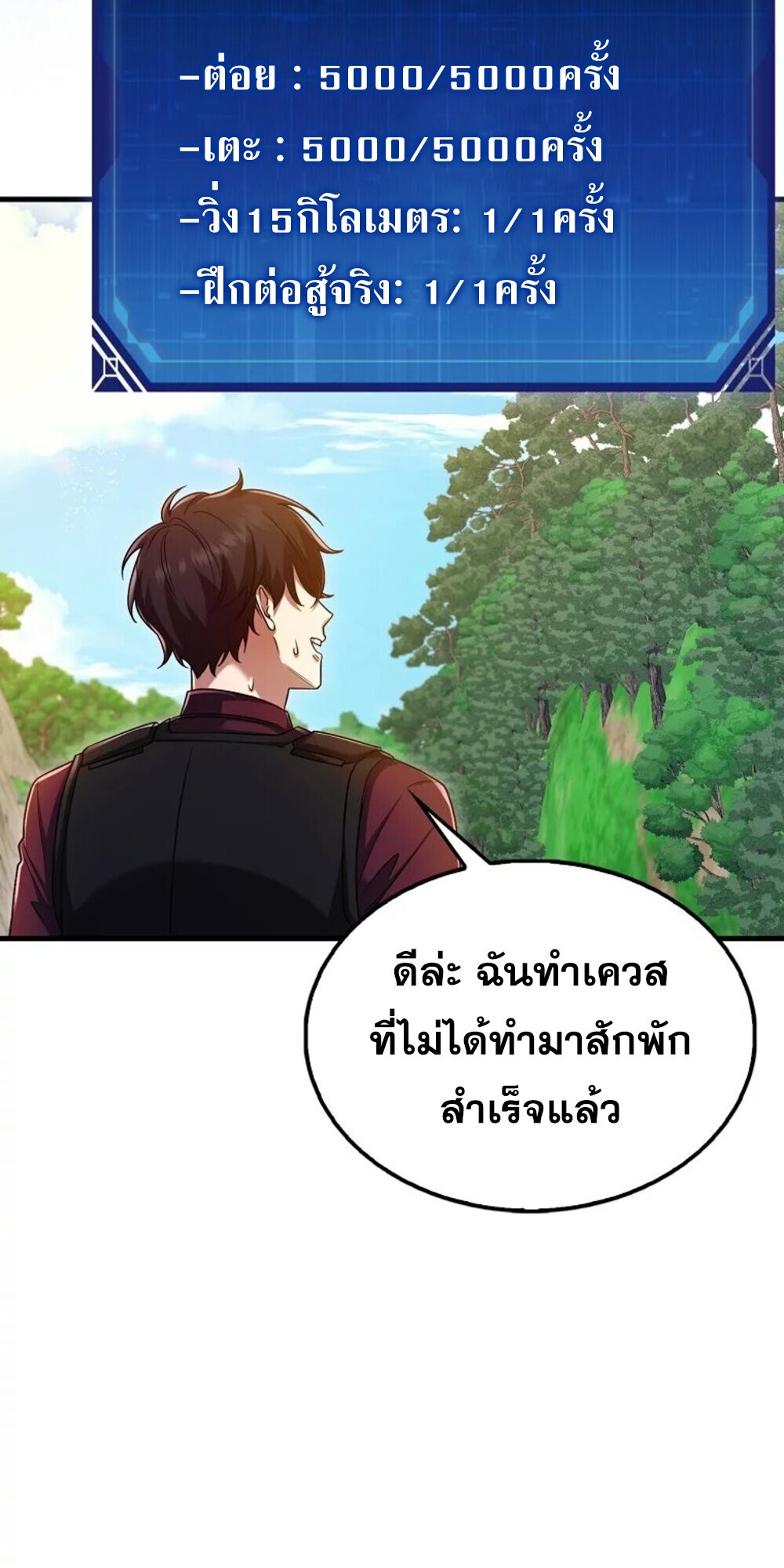 อ่านมังงะ Mightiest Melee Magician ตอนที่ 28/6.jpg