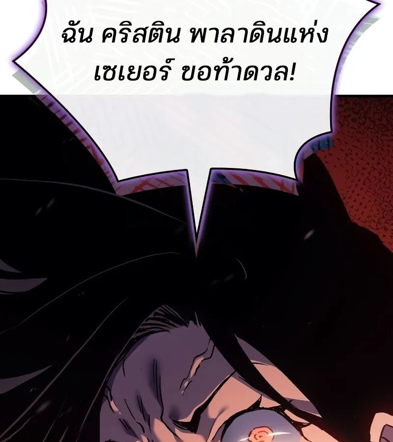 อ่านมังงะ The Indomitable Martial King ตอนที่ 53/61.jpg