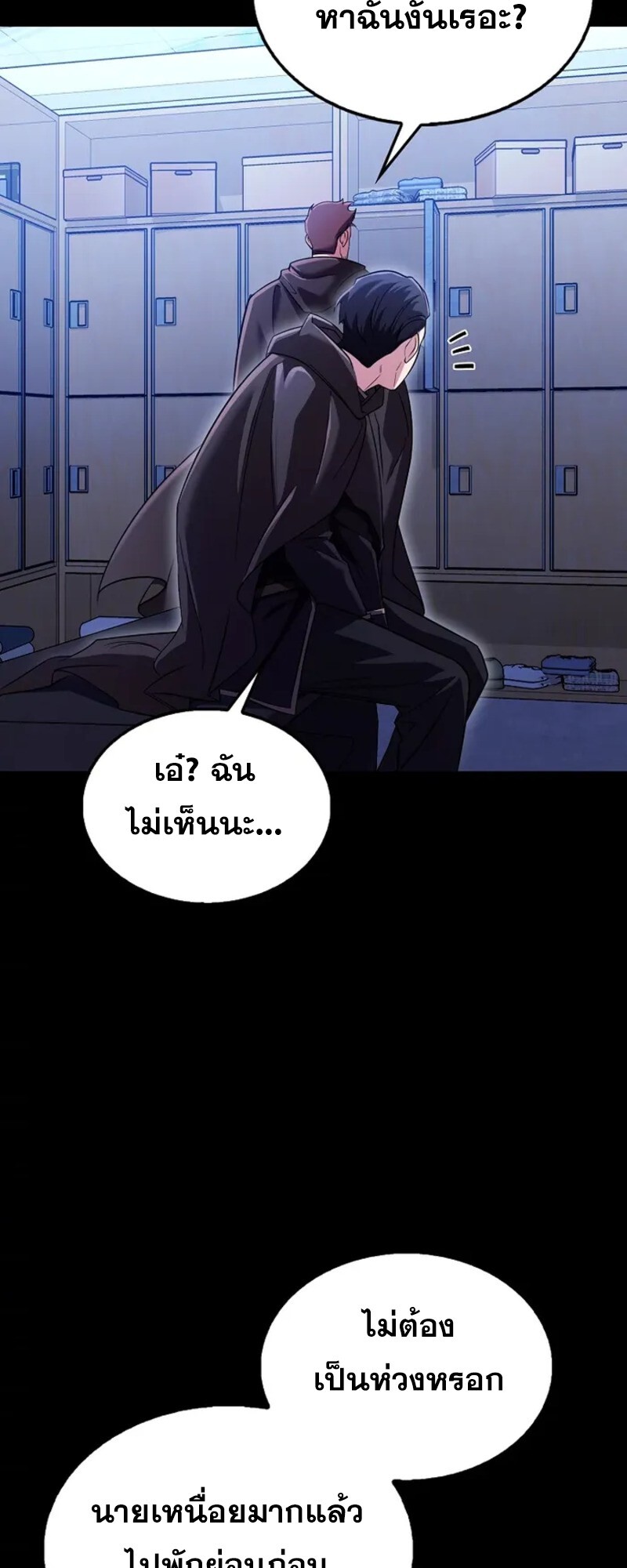 อ่านมังงะ Mightiest Melee Magician ตอนที่ 30/61.jpg