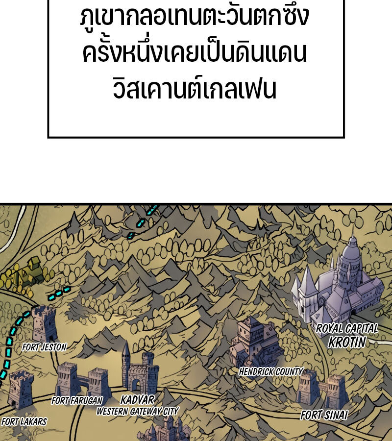 อ่านมังงะ The Indomitable Martial King ตอนที่ 59/61.jpg