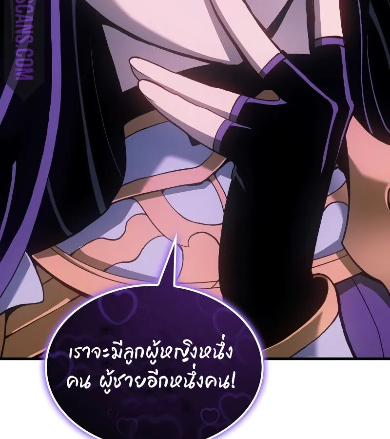 อ่านมังงะ The Indomitable Martial King ตอนที่ 53/6.jpg