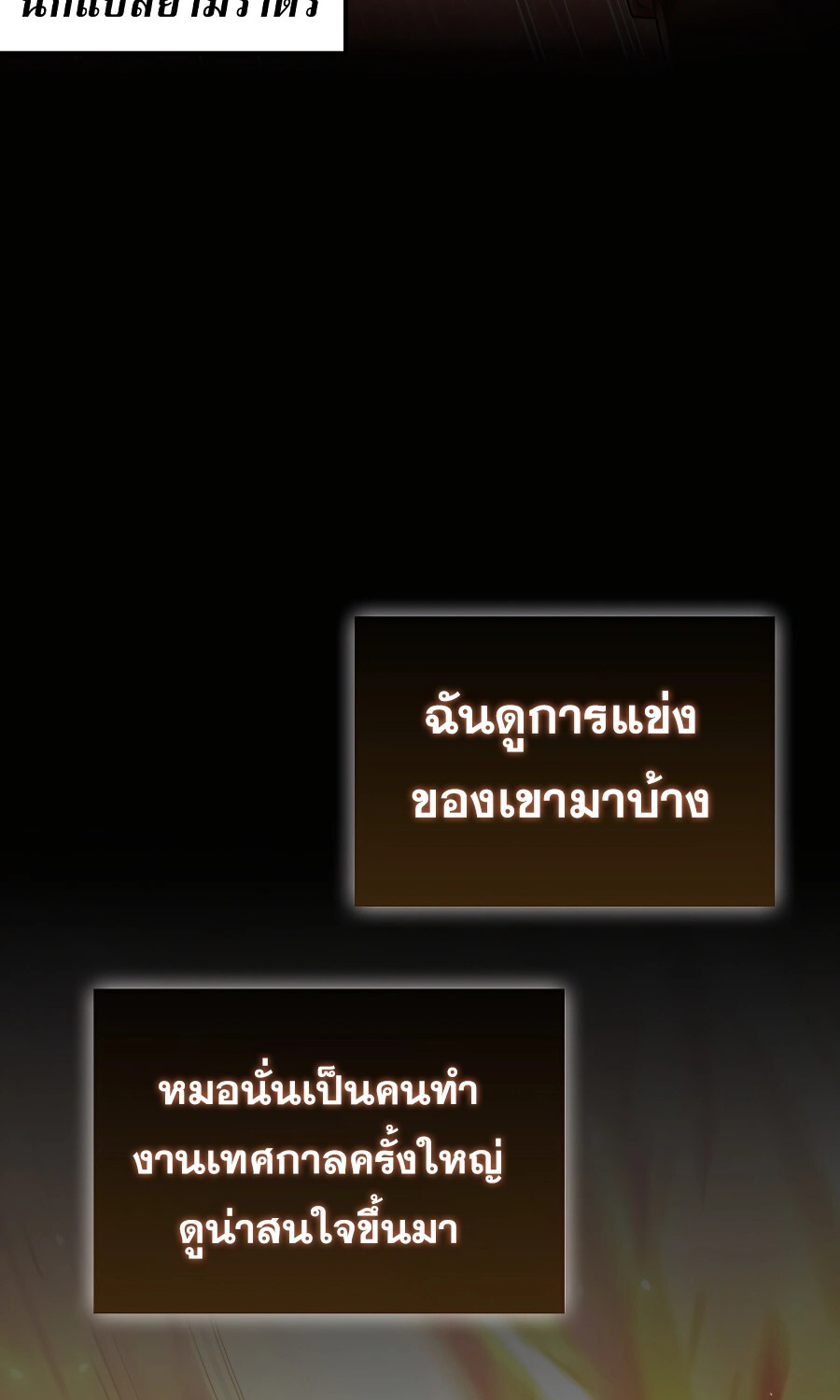 อ่านมังงะ Mightiest Melee Magician ตอนที่ 23/61.jpg