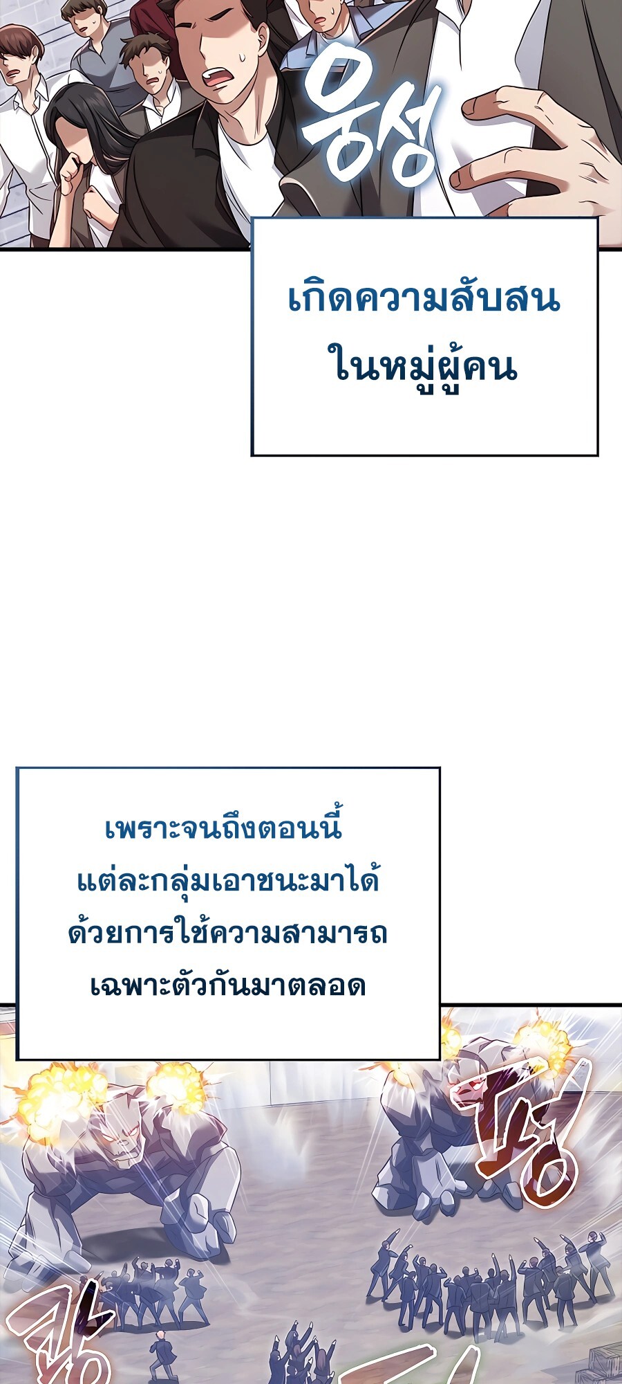 อ่านมังงะ Mightiest Melee Magician ตอนที่ 19/61.jpg