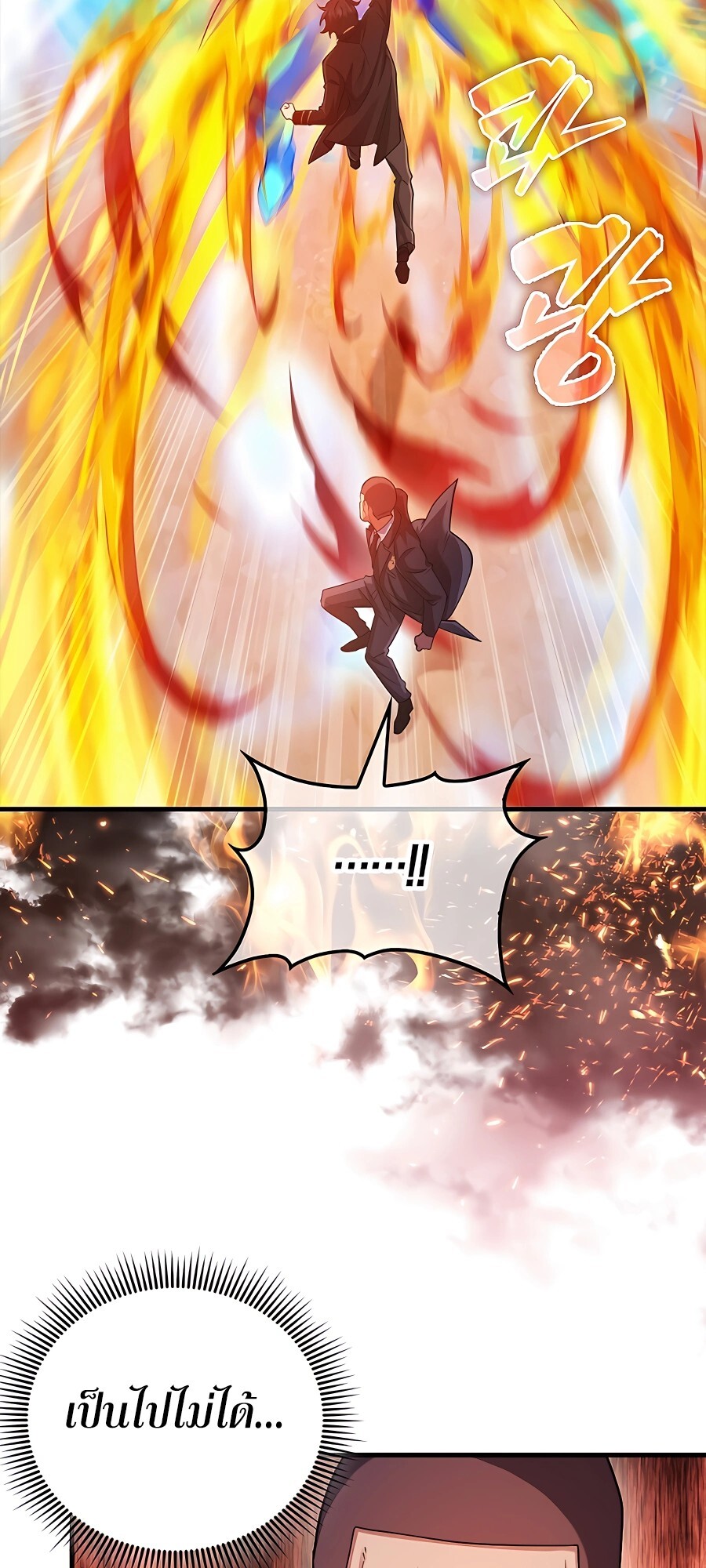 อ่านมังงะ Mightiest Melee Magician ตอนที่ 20/62.jpg