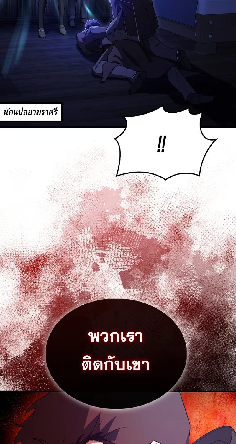 อ่านมังงะ Mightiest Melee Magician ตอนที่ 26/62.jpg