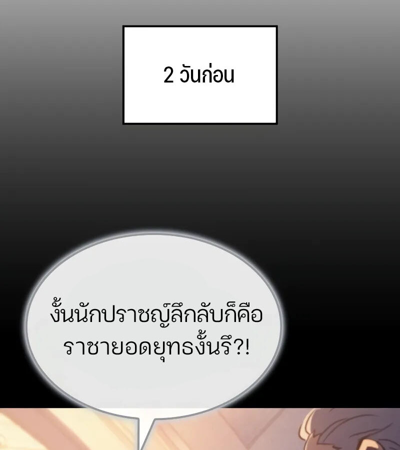 อ่านมังงะ The Indomitable Martial King ตอนที่ 57/62.jpg