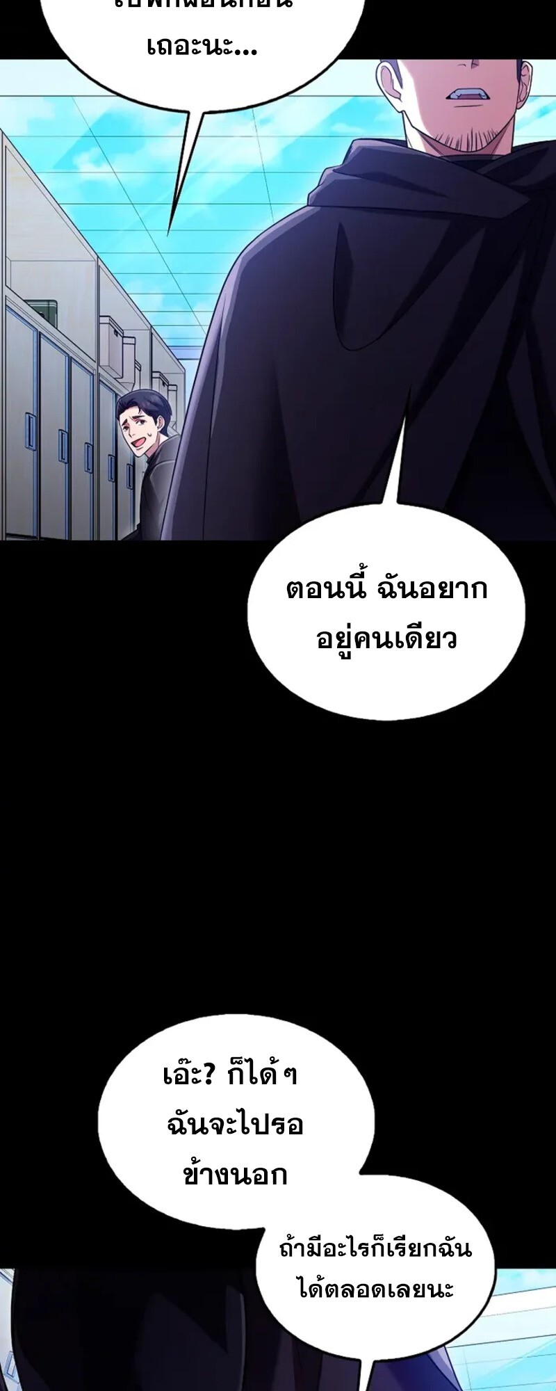 อ่านมังงะ Mightiest Melee Magician ตอนที่ 30/62.jpg