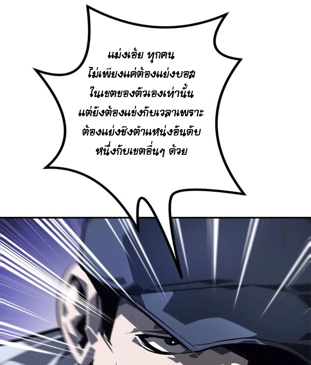 อ่านมังงะ Unparalleled in the Online Gaming World [Remake] ตอนที่ 47/62.jpg