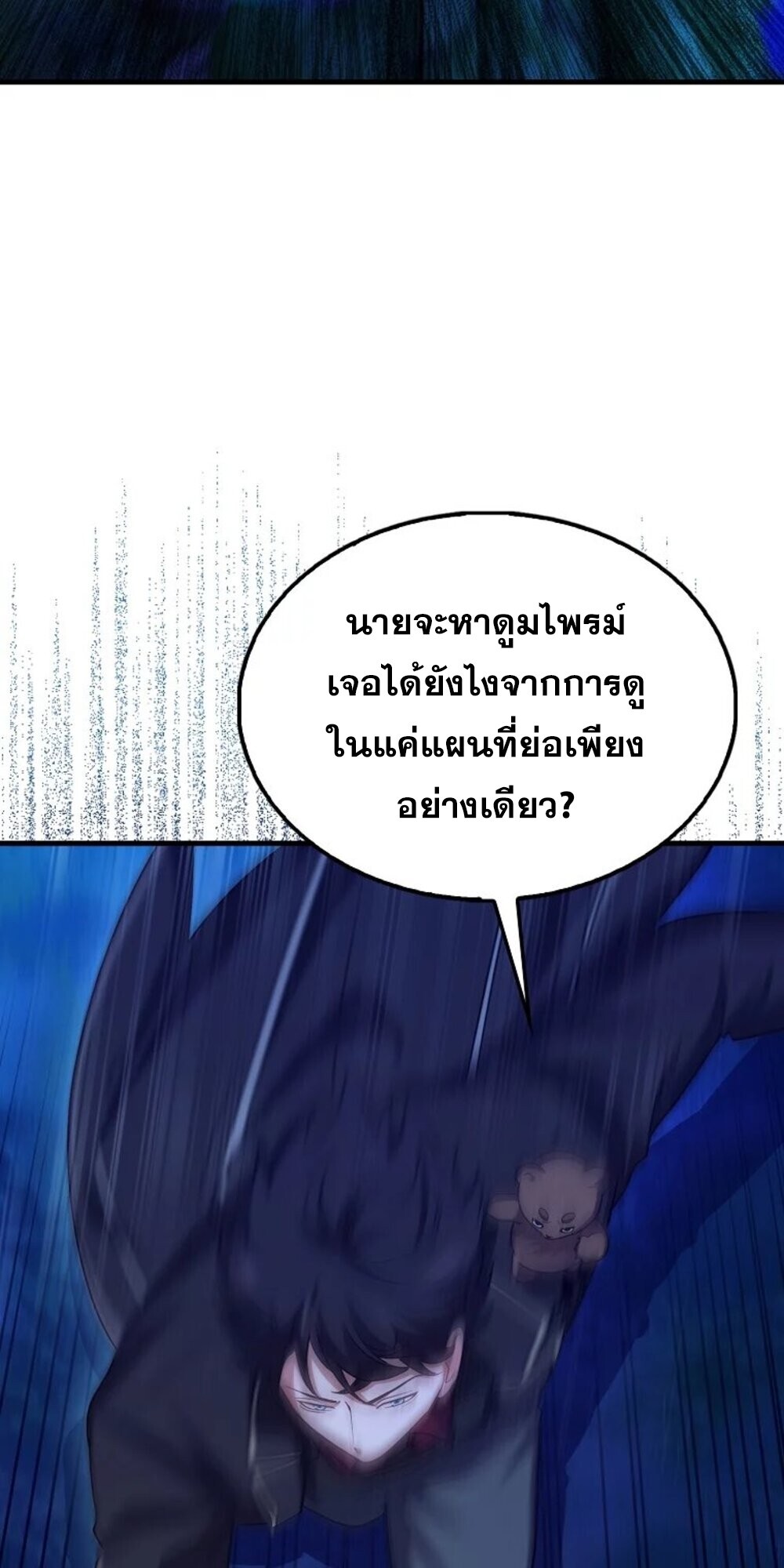 อ่านมังงะ Mightiest Melee Magician ตอนที่ 28/62.jpg