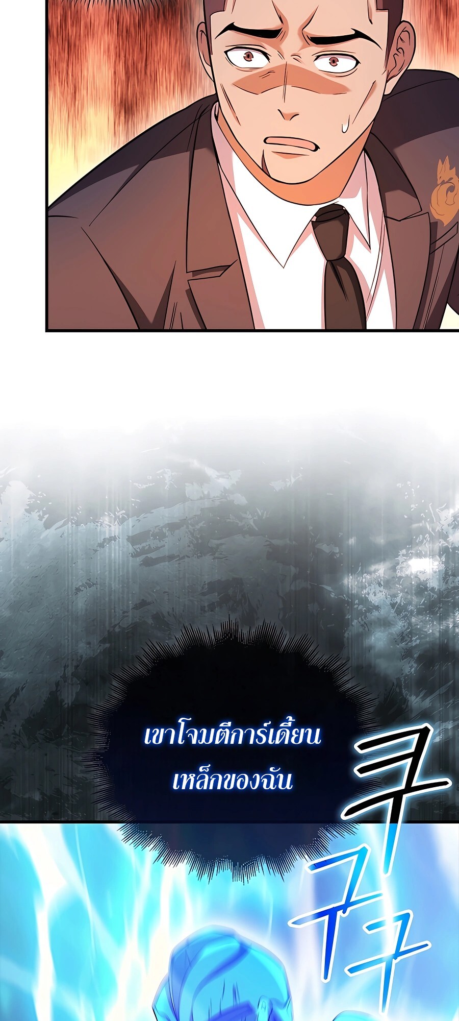 อ่านมังงะ Mightiest Melee Magician ตอนที่ 20/63.jpg