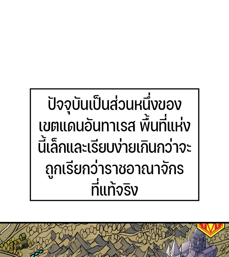 อ่านมังงะ The Indomitable Martial King ตอนที่ 59/63.jpg