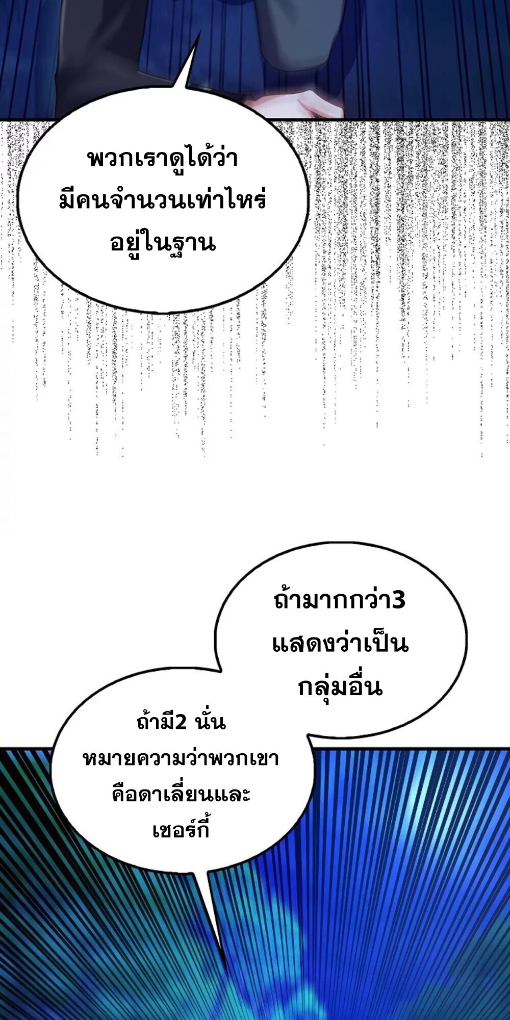 อ่านมังงะ Mightiest Melee Magician ตอนที่ 28/63.jpg