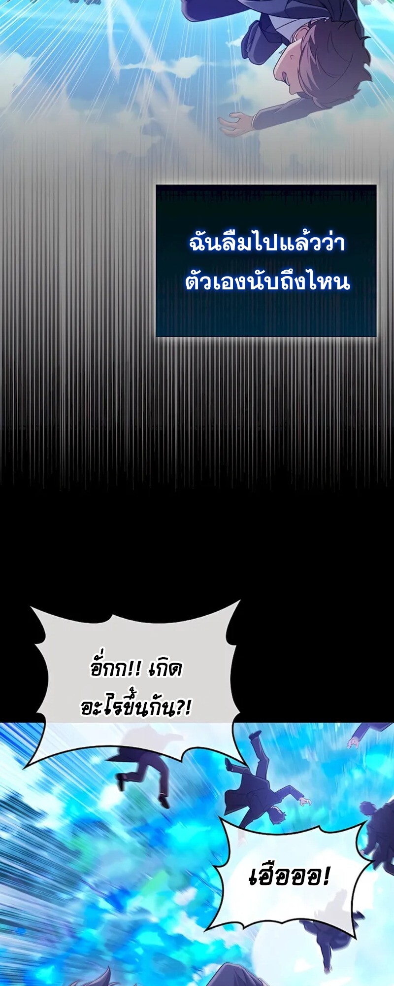 อ่านมังงะ Mightiest Melee Magician ตอนที่ 31/63.jpg