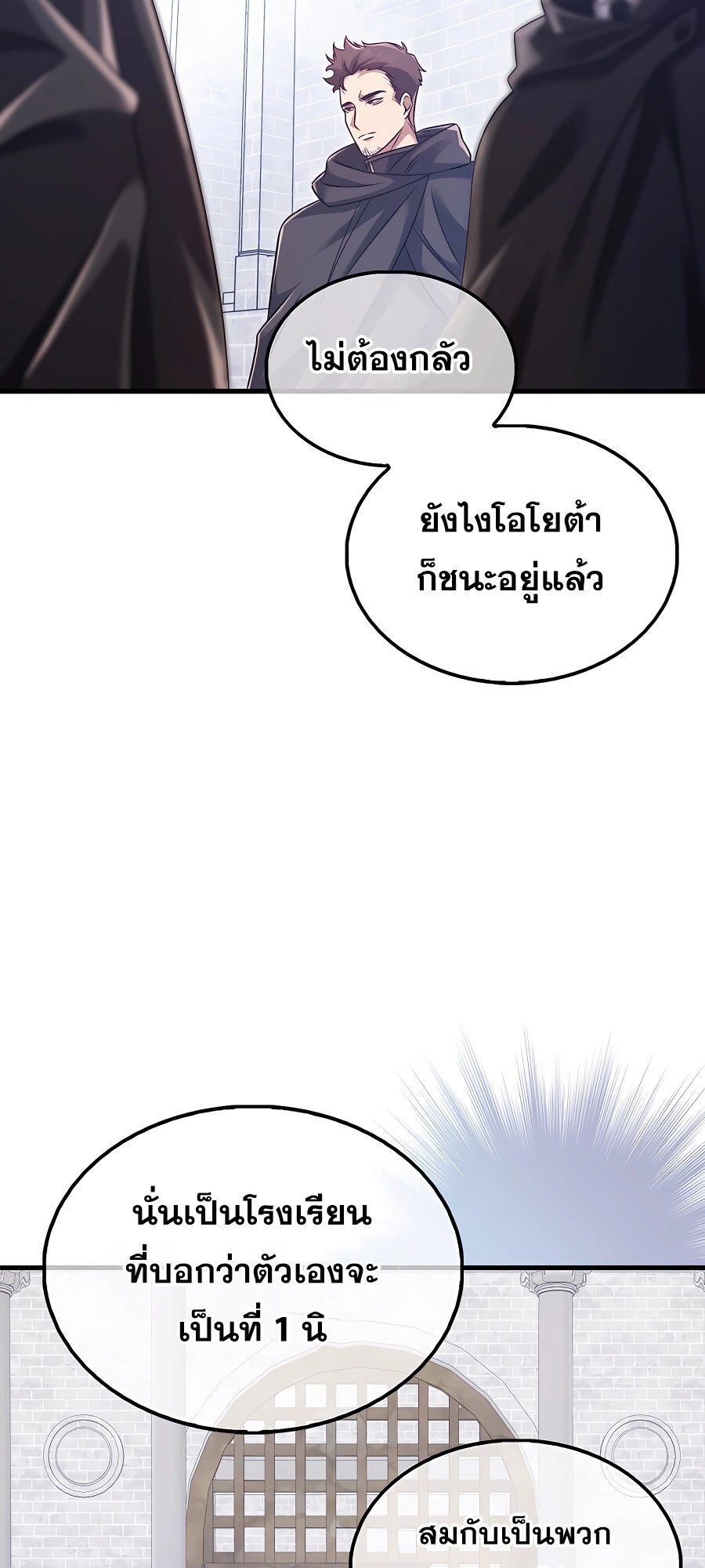 อ่านมังงะ Mightiest Melee Magician ตอนที่ 19/63.jpg