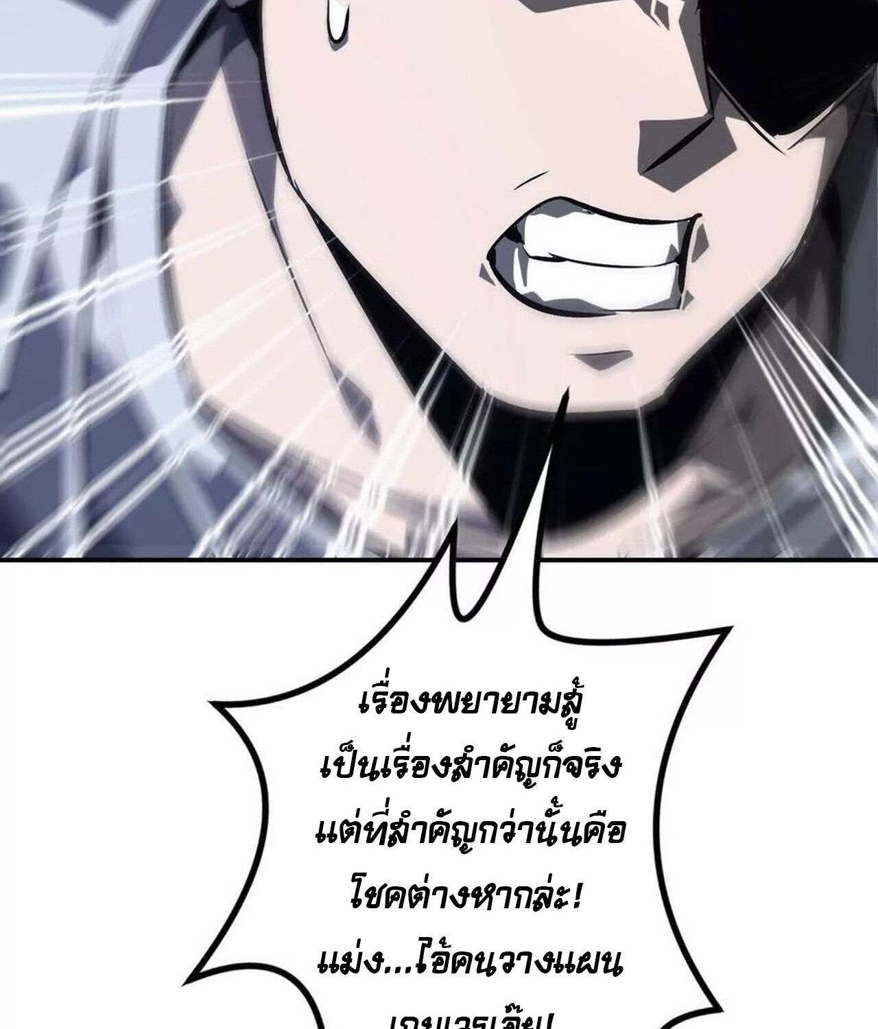 อ่านมังงะ Unparalleled in the Online Gaming World [Remake] ตอนที่ 47/63.jpg