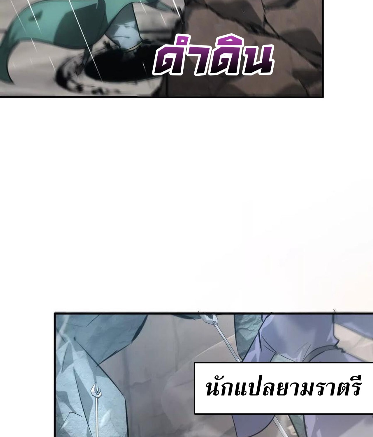 อ่านมังงะ Unparalleled in the Online Gaming World [Remake] ตอนที่ 43/64.jpg
