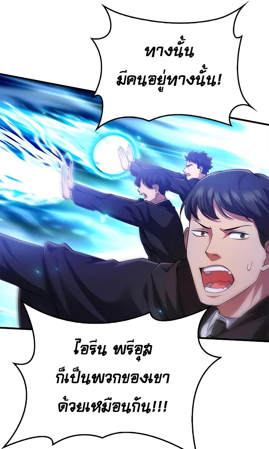 อ่านมังงะ Mightiest Melee Magician ตอนที่ 25/64.jpg