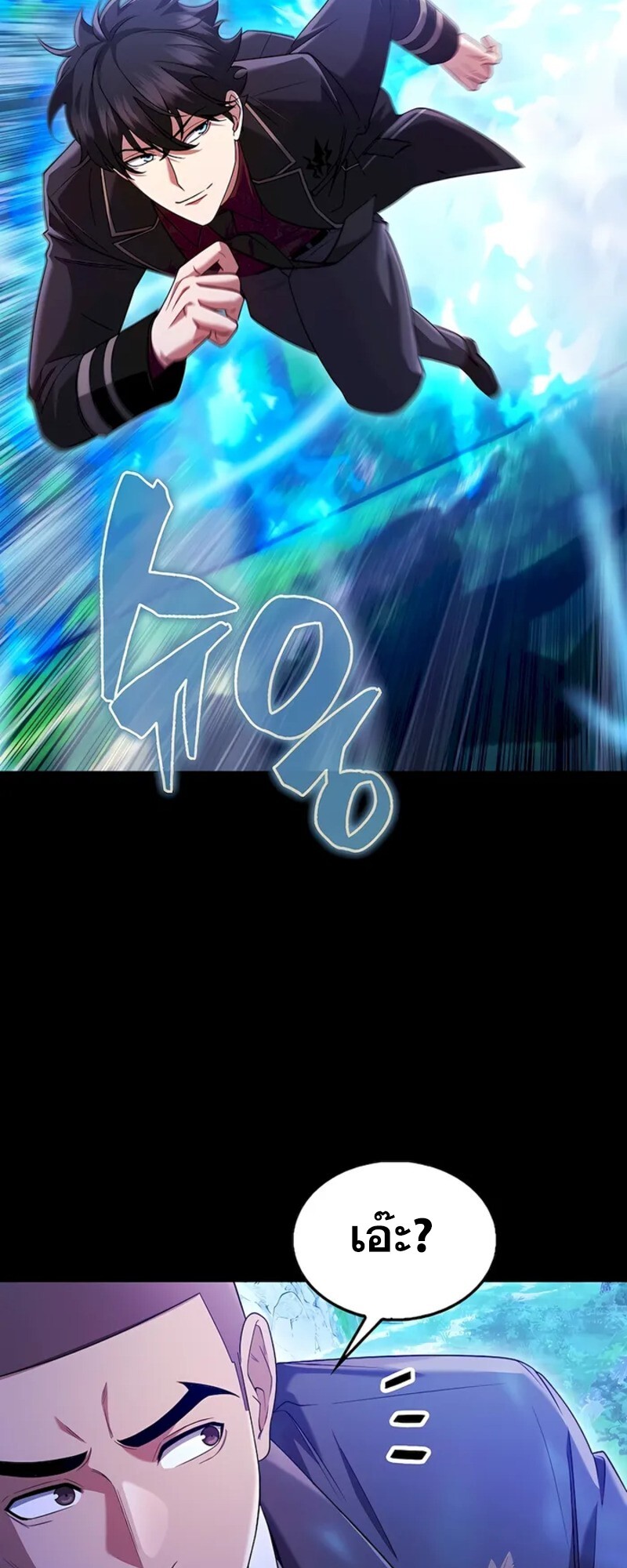 อ่านมังงะ Mightiest Melee Magician ตอนที่ 31/64.jpg