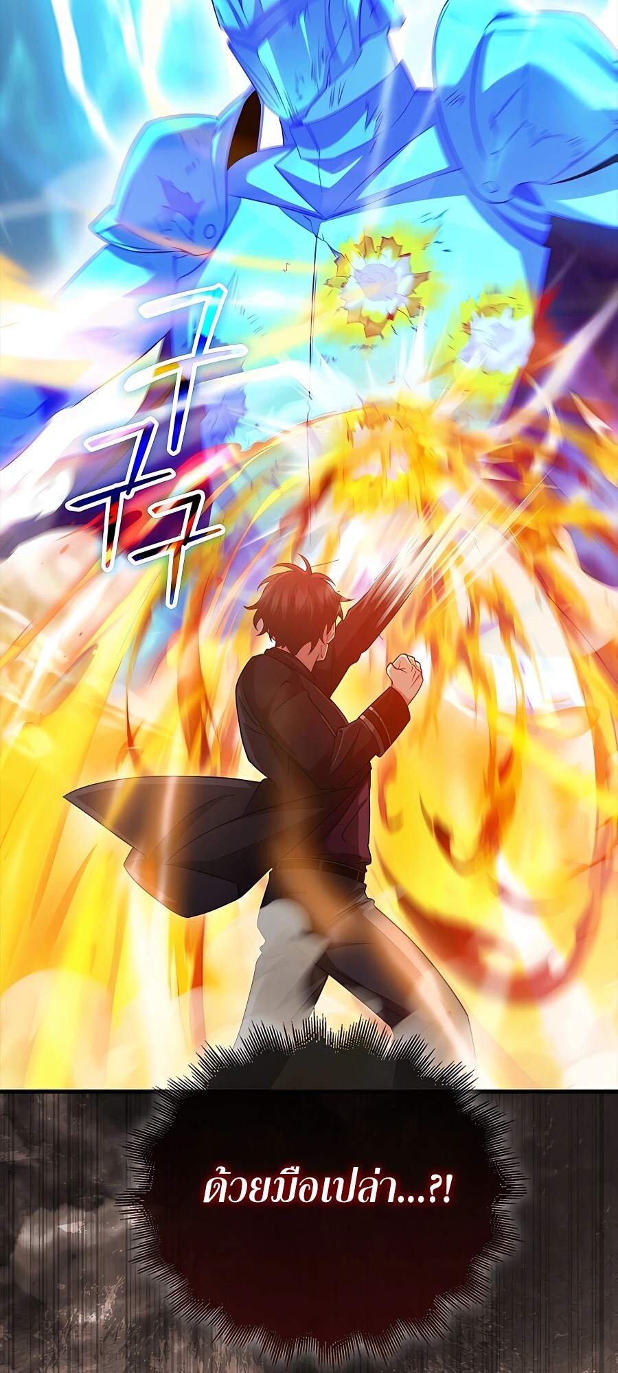 อ่านมังงะ Mightiest Melee Magician ตอนที่ 20/64.jpg