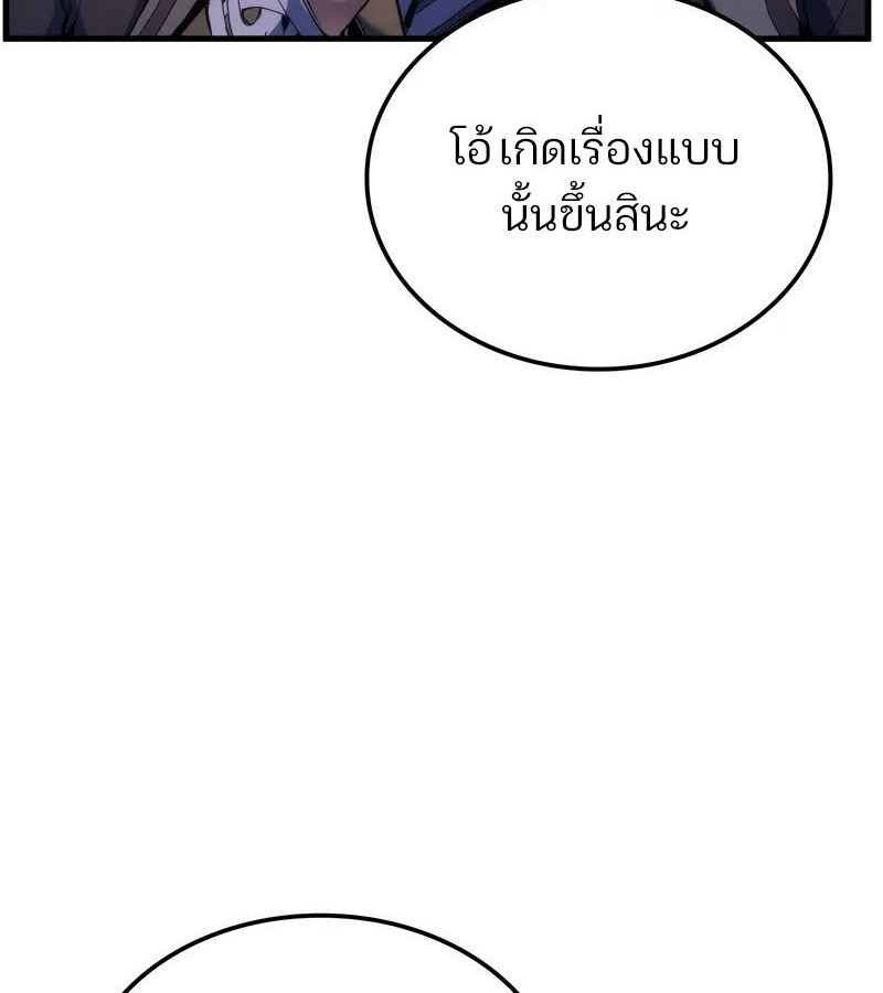 อ่านมังงะ The Indomitable Martial King ตอนที่ 54/64.jpg