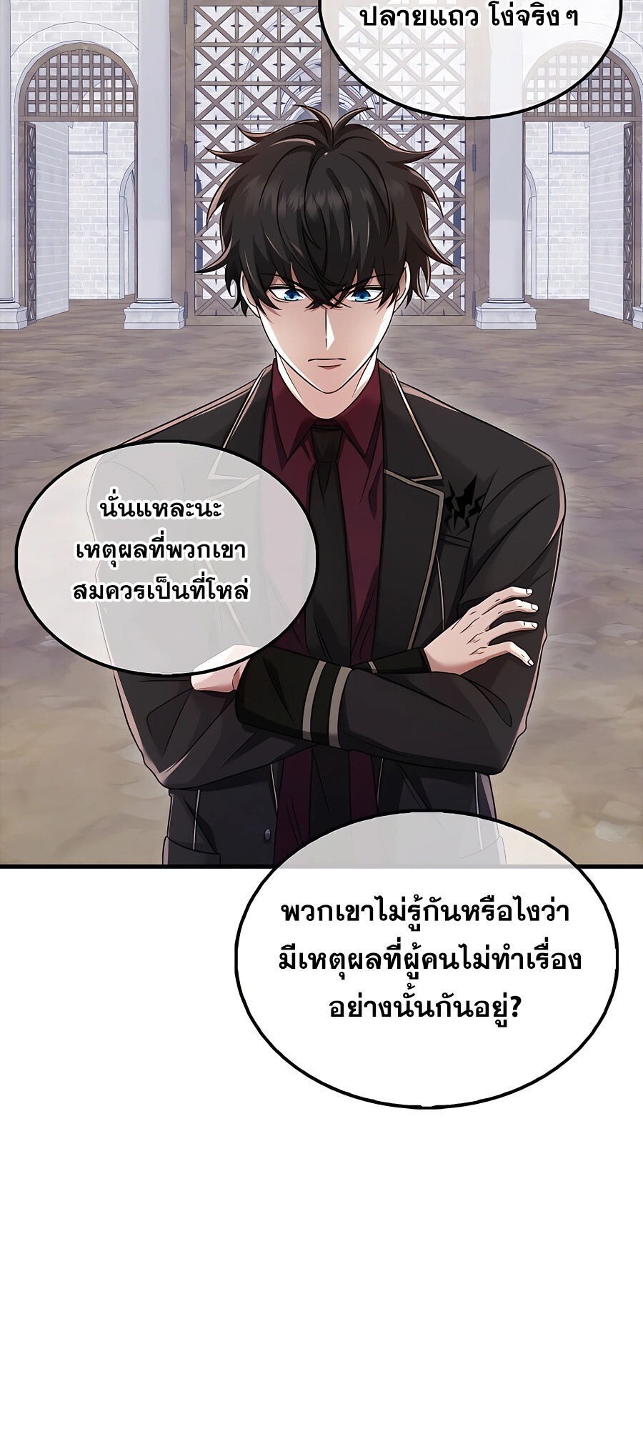 อ่านมังงะ Mightiest Melee Magician ตอนที่ 19/64.jpg