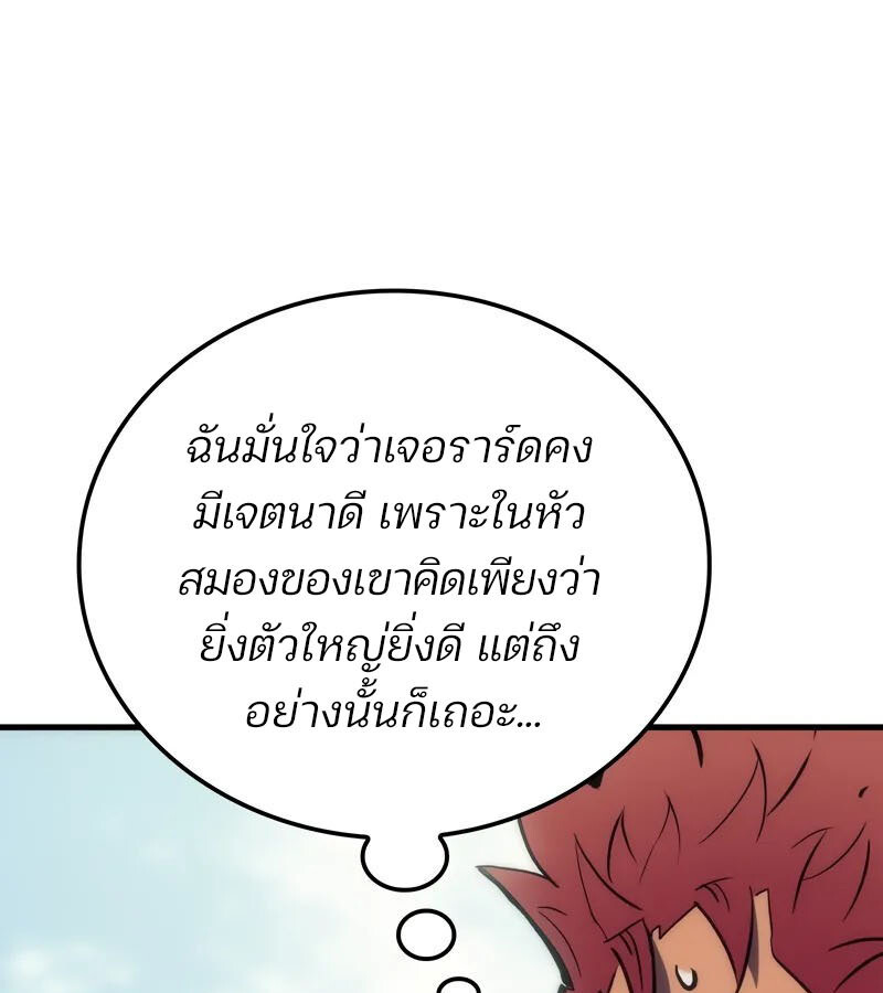 อ่านมังงะ The Indomitable Martial King ตอนที่ 54/6.jpg