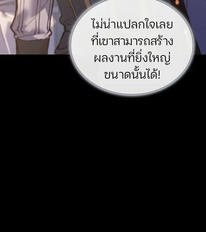 อ่านมังงะ The Indomitable Martial King ตอนที่ 57/64.jpg