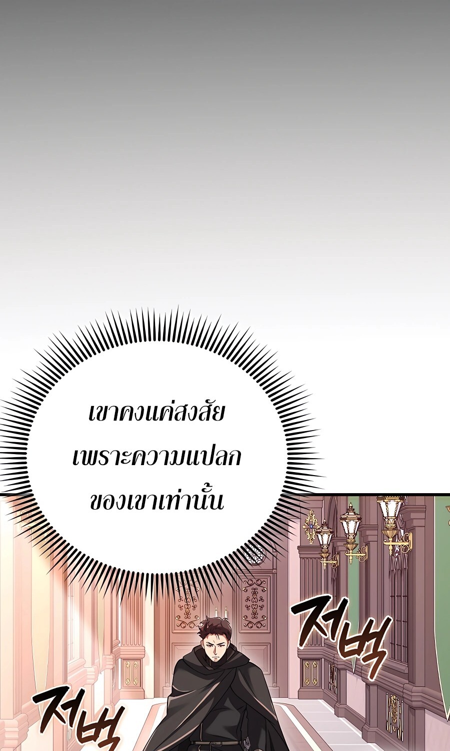 อ่านมังงะ Mightiest Melee Magician ตอนที่ 23/65.jpg