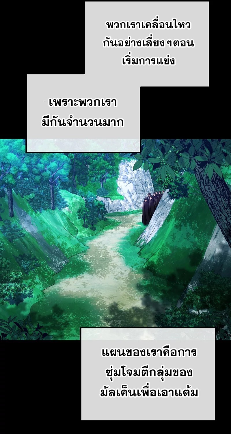 อ่านมังงะ Mightiest Melee Magician ตอนที่ 26/65.jpg