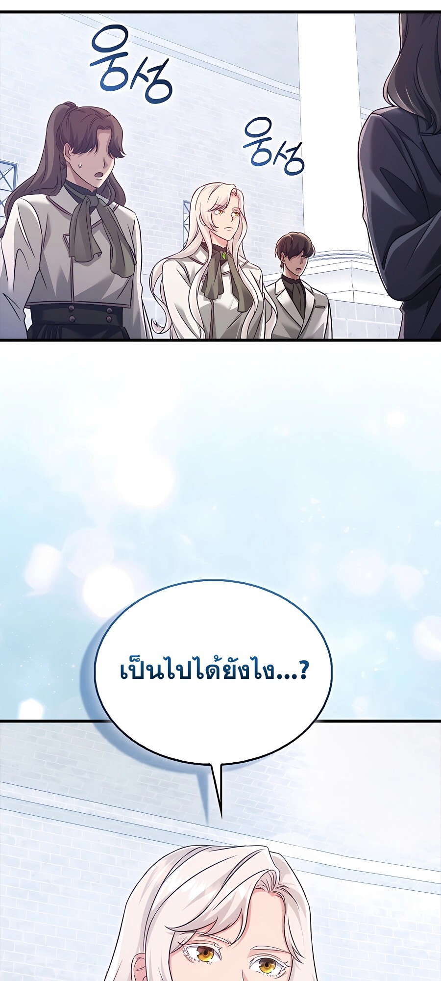 อ่านมังงะ Mightiest Melee Magician ตอนที่ 19/65.jpg