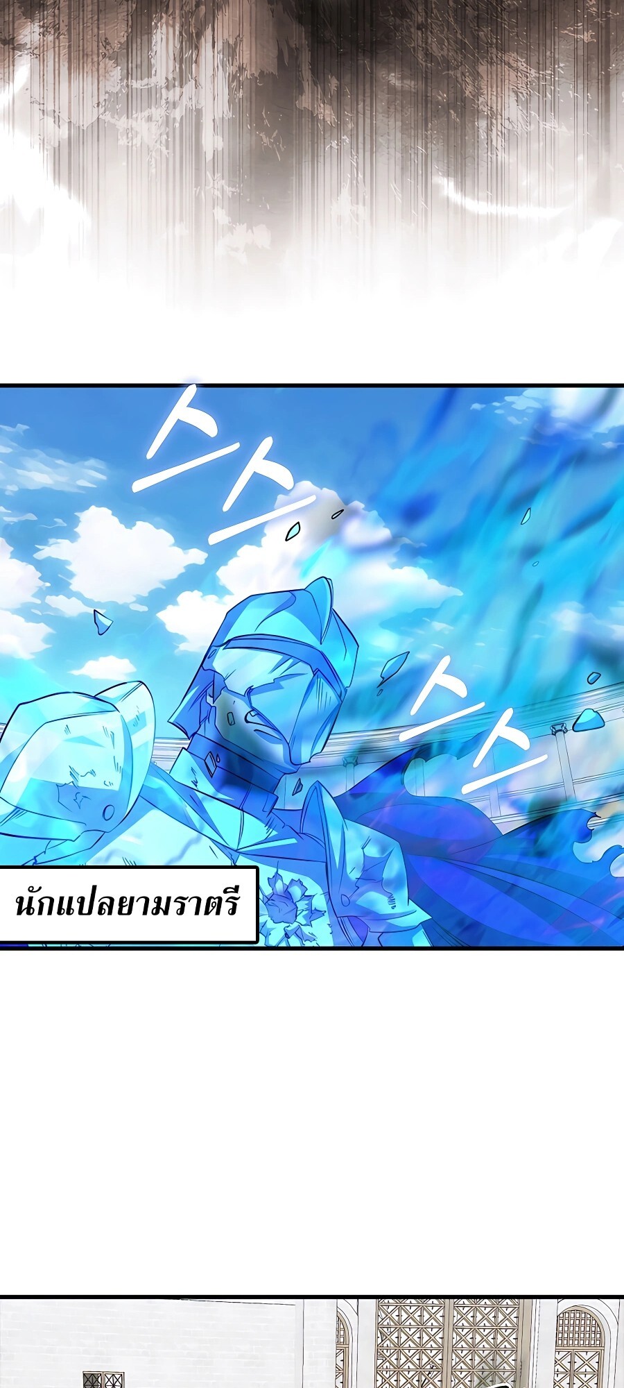 อ่านมังงะ Mightiest Melee Magician ตอนที่ 20/65.jpg