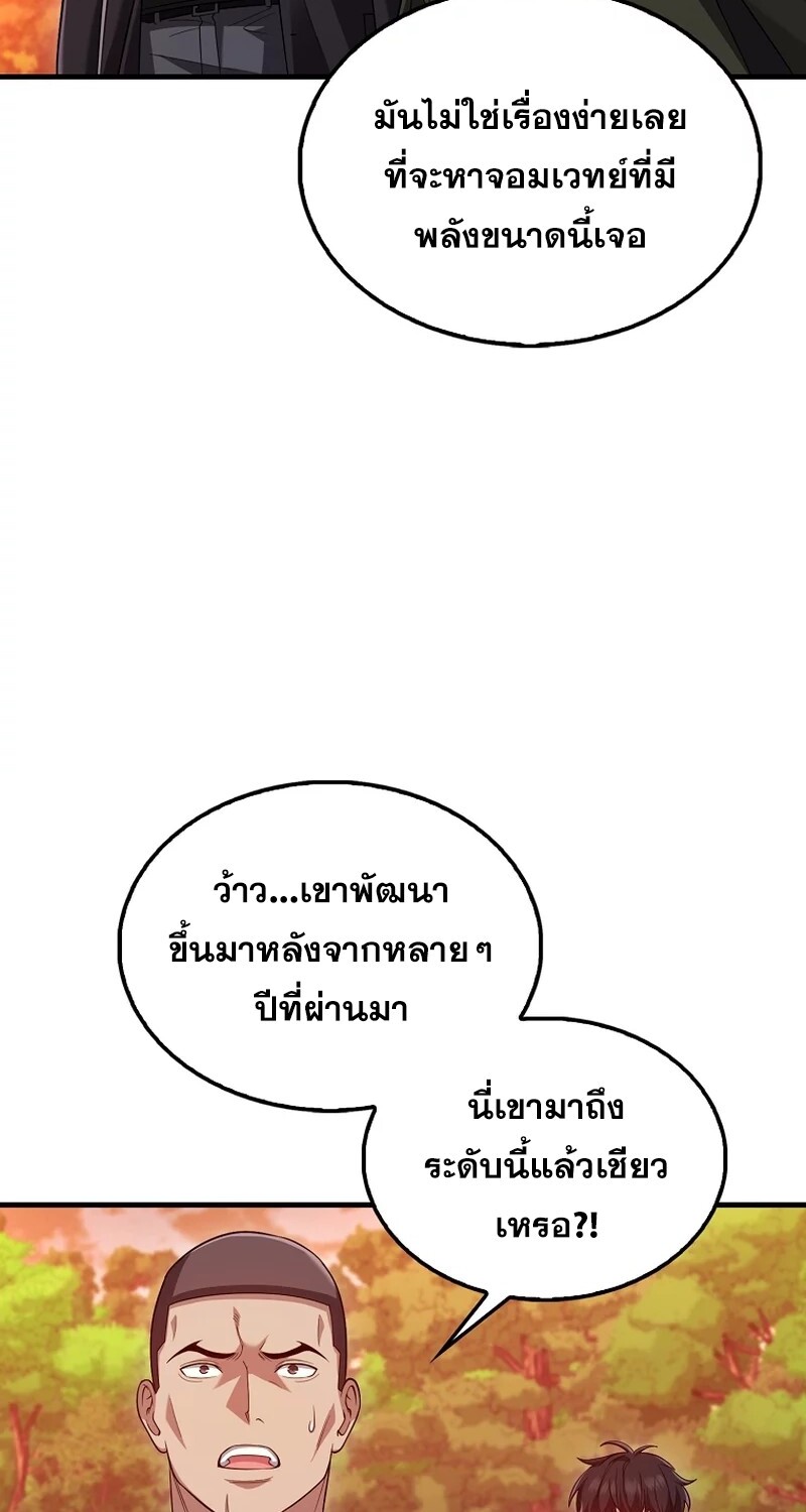 อ่านมังงะ Mightiest Melee Magician ตอนที่ 26/6.jpg