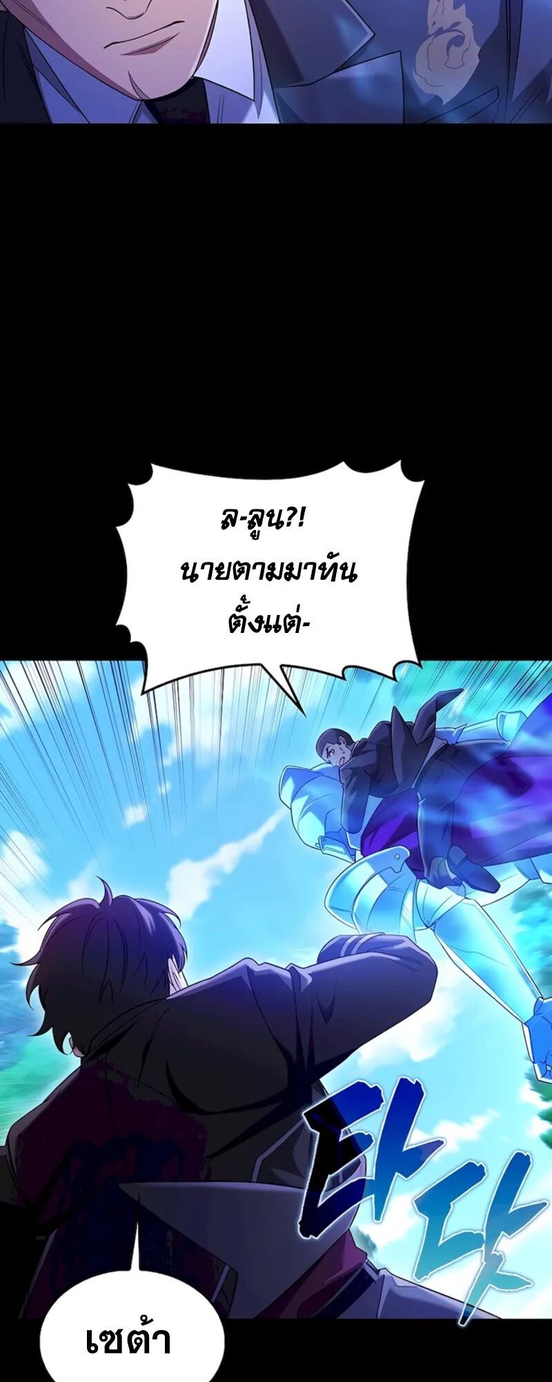 อ่านมังงะ Mightiest Melee Magician ตอนที่ 31/65.jpg