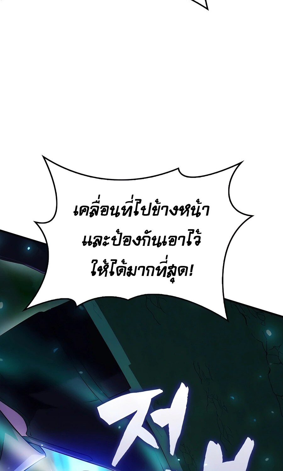 อ่านมังงะ Mightiest Melee Magician ตอนที่ 25/65.jpg