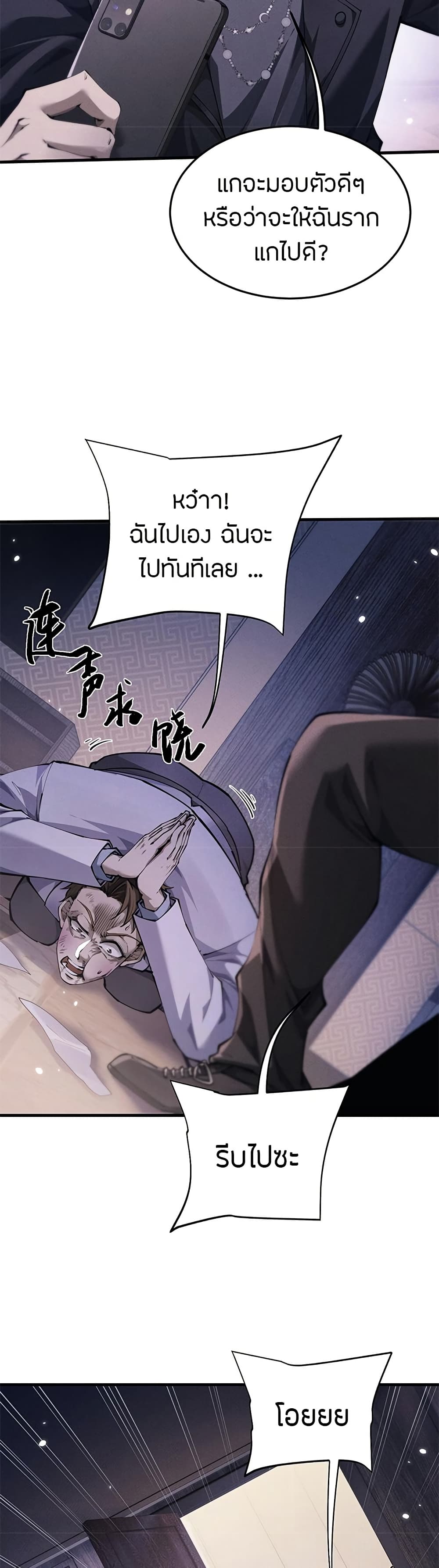 อ่านมังงะ Full-Time Swordsman ตอนที่ 20/6.jpg