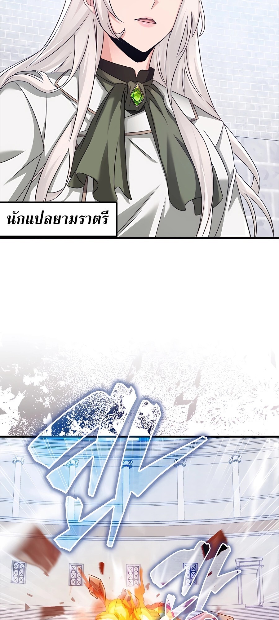 อ่านมังงะ Mightiest Melee Magician ตอนที่ 19/66.jpg