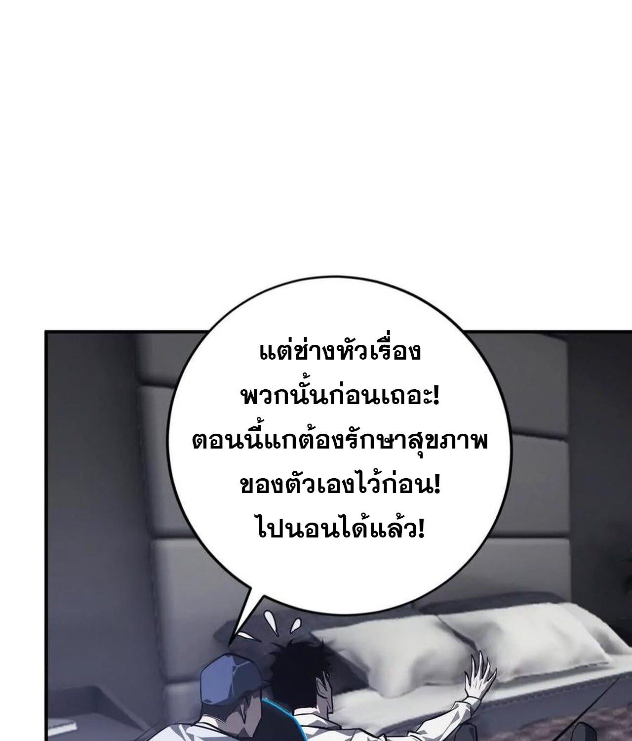 อ่านมังงะ Unparalleled in the Online Gaming World [Remake] ตอนที่ 47/66.jpg