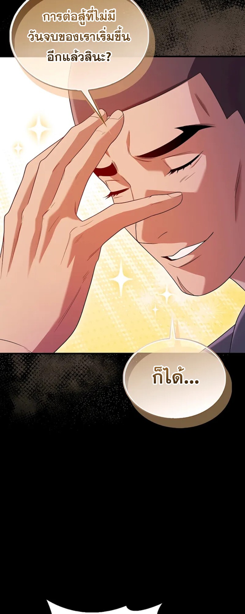 อ่านมังงะ Mightiest Melee Magician ตอนที่ 31/67.jpg