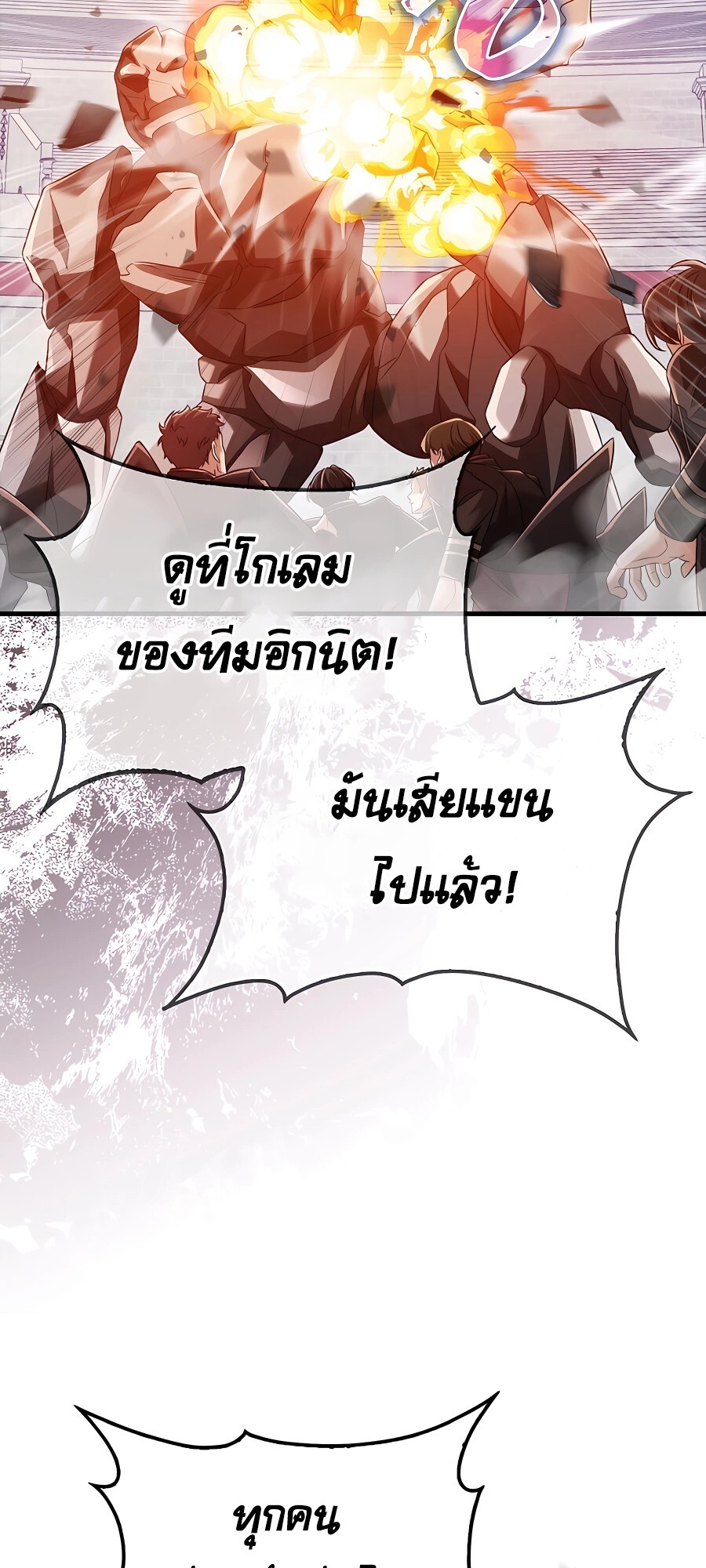 อ่านมังงะ Mightiest Melee Magician ตอนที่ 19/67.jpg
