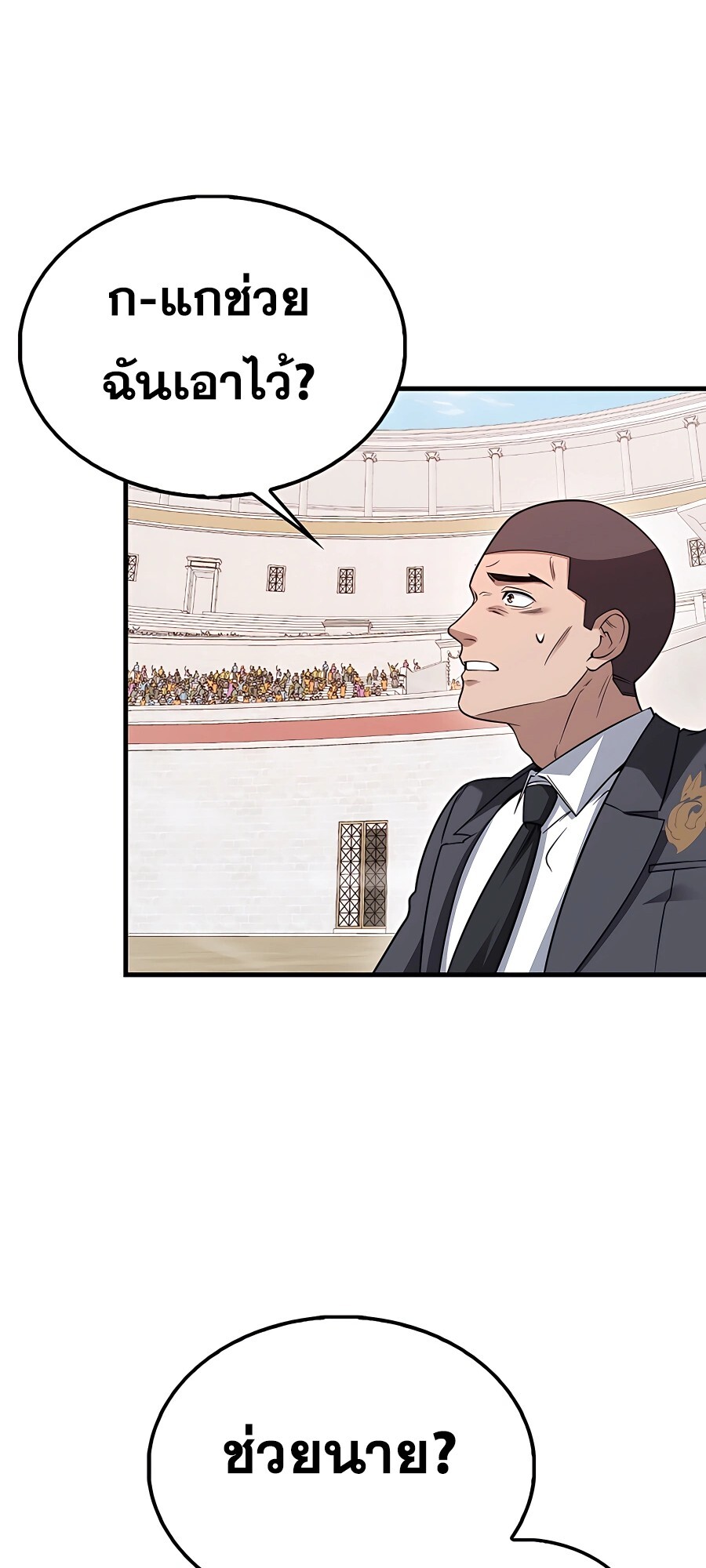 อ่านมังงะ Mightiest Melee Magician ตอนที่ 20/67.jpg