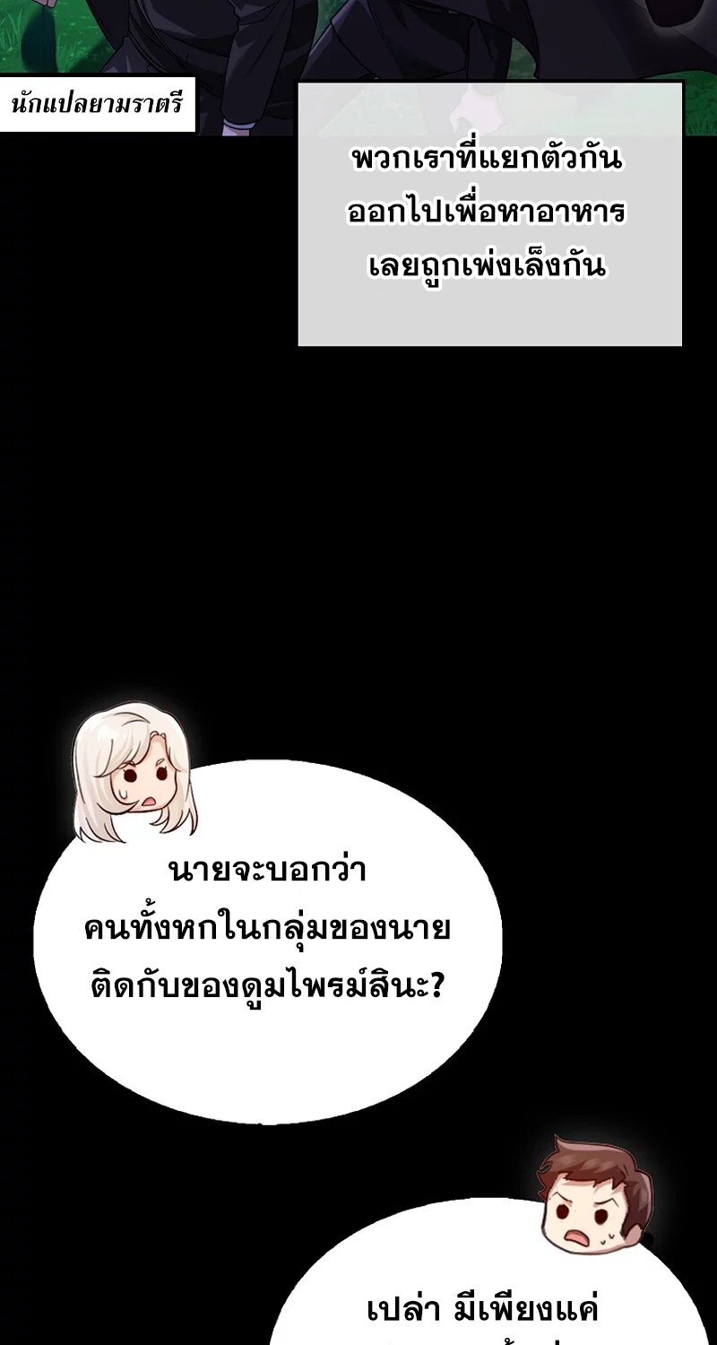 อ่านมังงะ Mightiest Melee Magician ตอนที่ 26/67.jpg