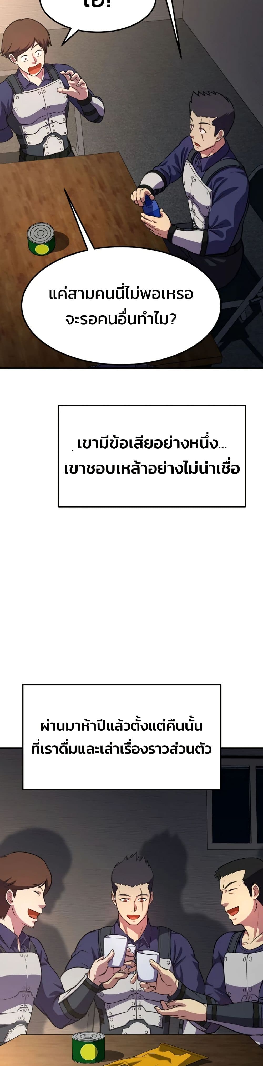 อ่านมังงะ Academy’s Reincarnated Hero ตอนที่ 19/6.jpg