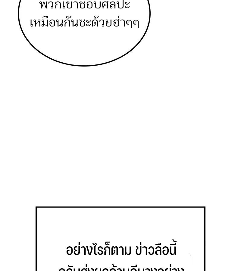 อ่านมังงะ The Indomitable Martial King ตอนที่ 54/67.jpg