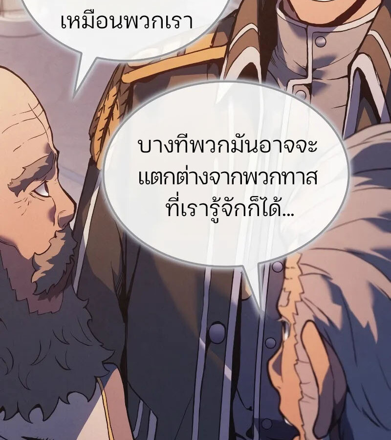 อ่านมังงะ The Indomitable Martial King ตอนที่ 57/67.jpg
