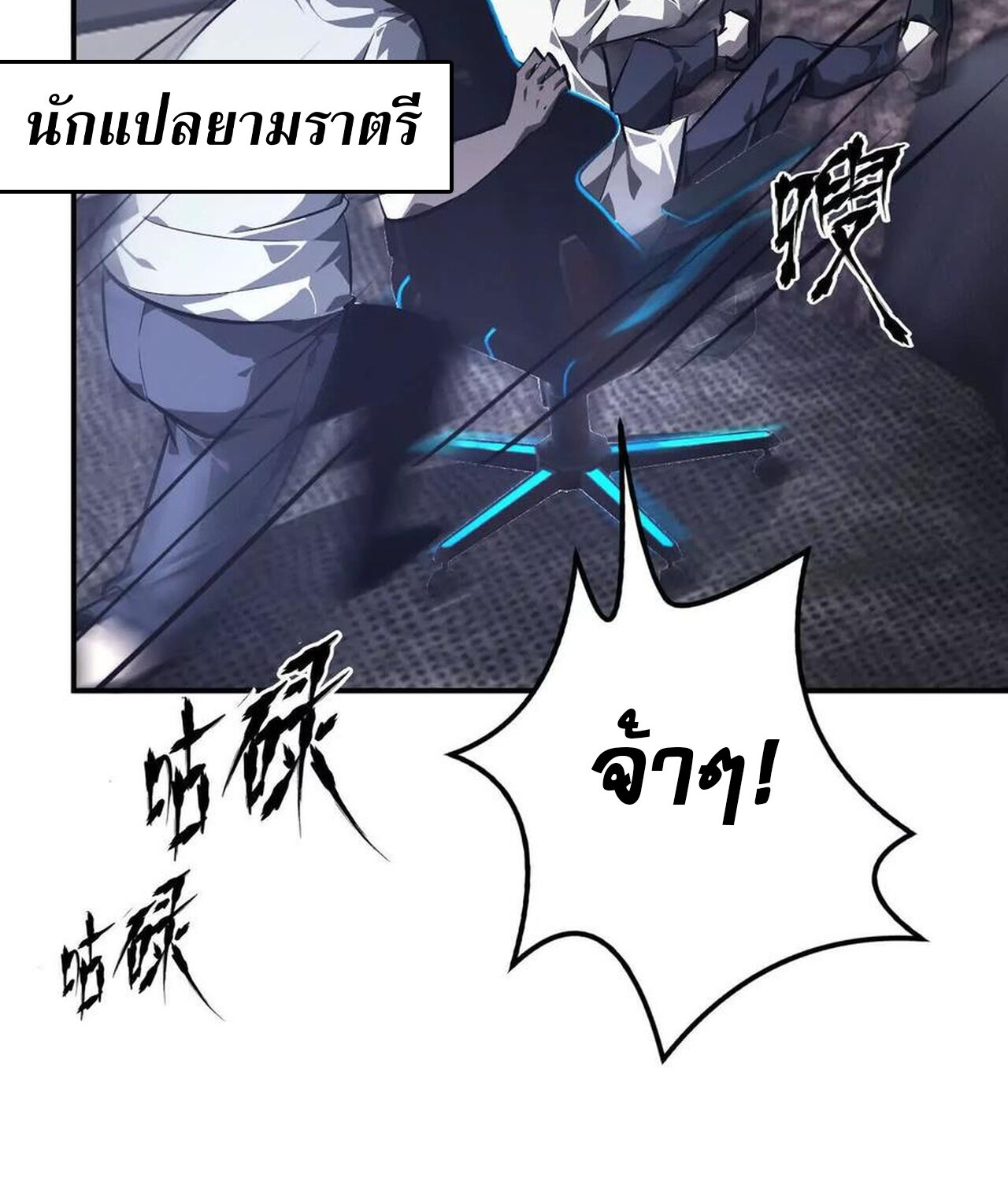อ่านมังงะ Unparalleled in the Online Gaming World [Remake] ตอนที่ 47/67.jpg