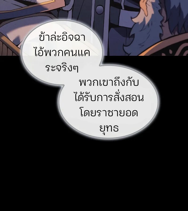 อ่านมังงะ The Indomitable Martial King ตอนที่ 57/68.jpg