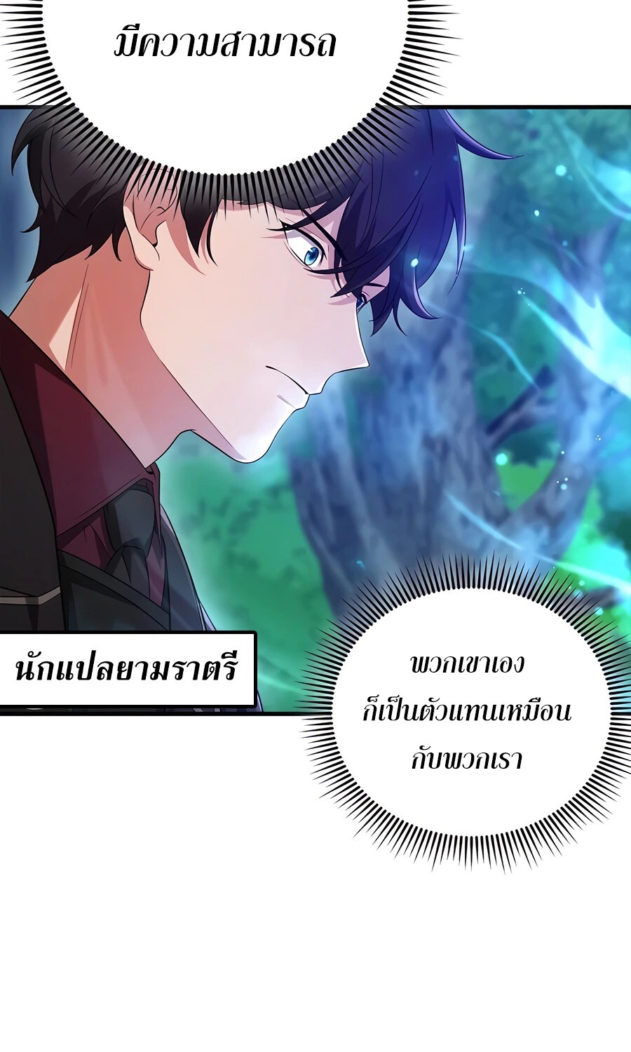 อ่านมังงะ Mightiest Melee Magician ตอนที่ 25/68.jpg