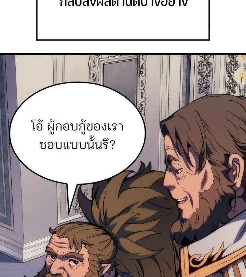 อ่านมังงะ The Indomitable Martial King ตอนที่ 54/68.jpg